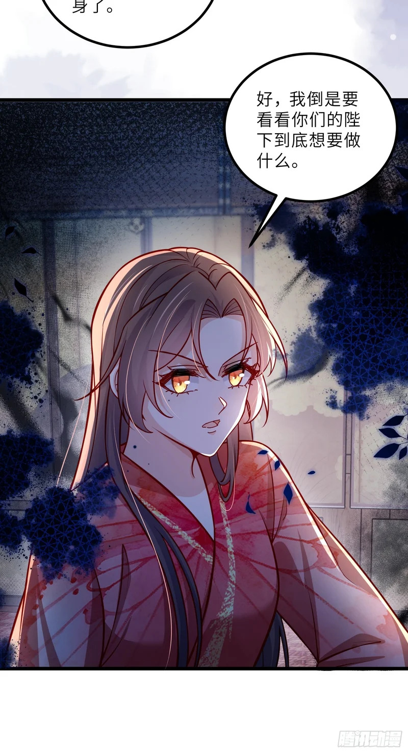 第447话 阿九恢复身份！ 第8页