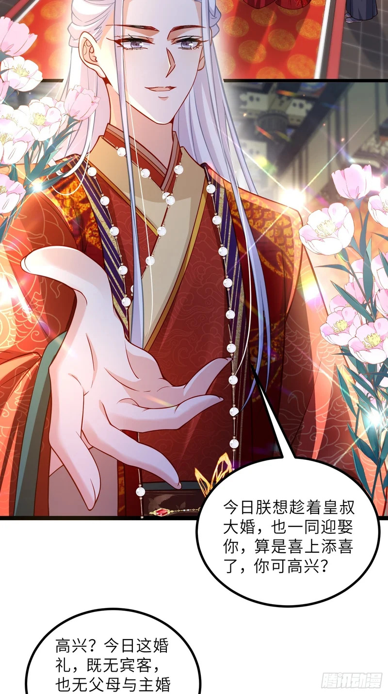 第447话 阿九恢复身份！ 第11页
