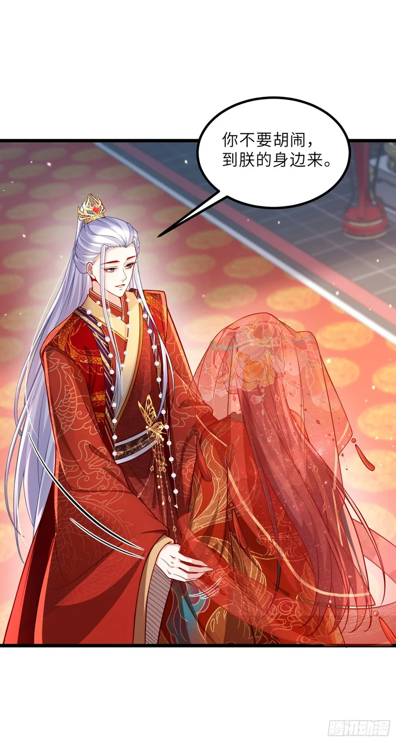 第447话 阿九恢复身份！ 第13页