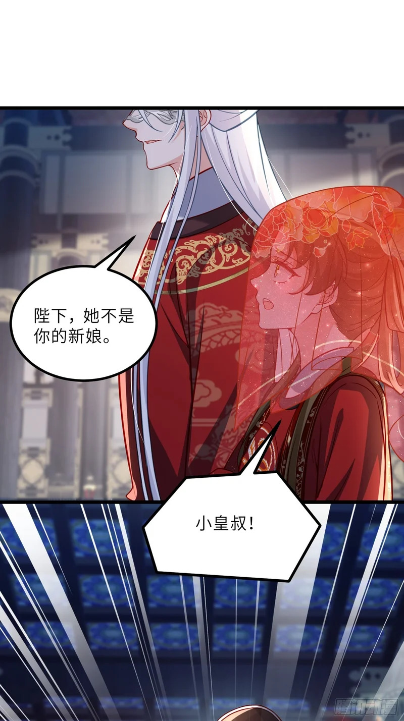 第447话 阿九恢复身份！ 第14页