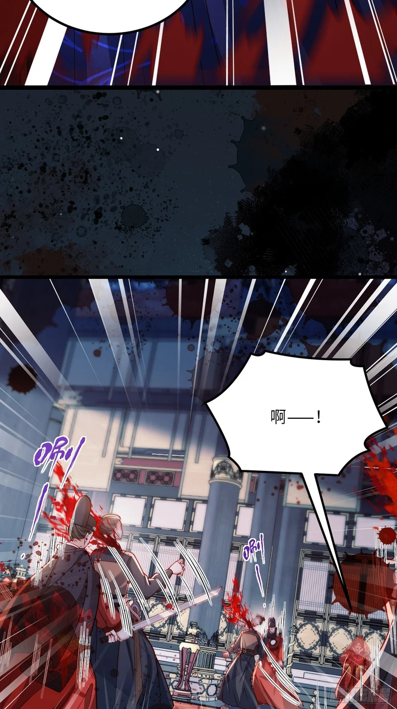 第447话 阿九恢复身份！ 第16页