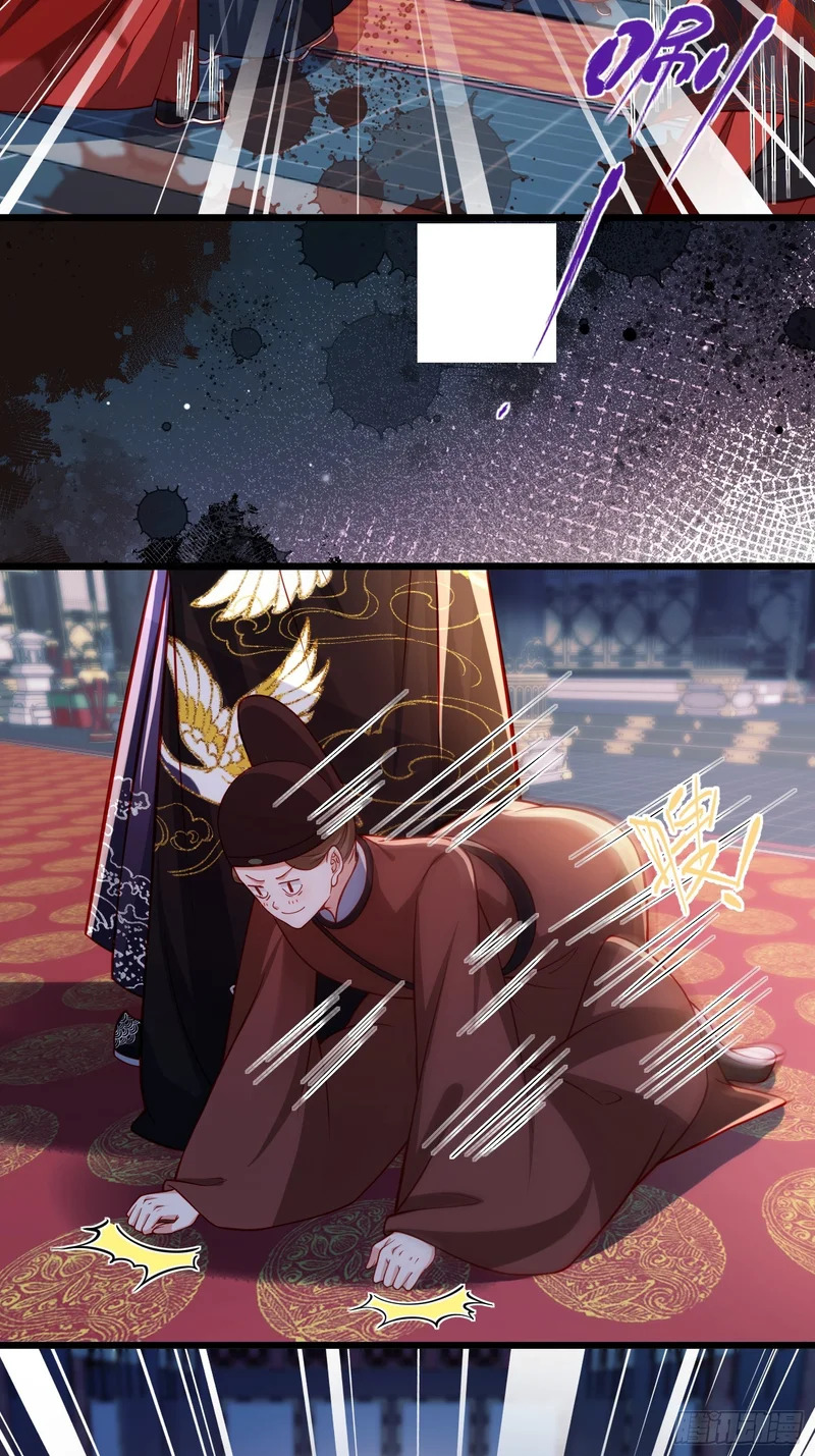 第447话 阿九恢复身份！ 第17页