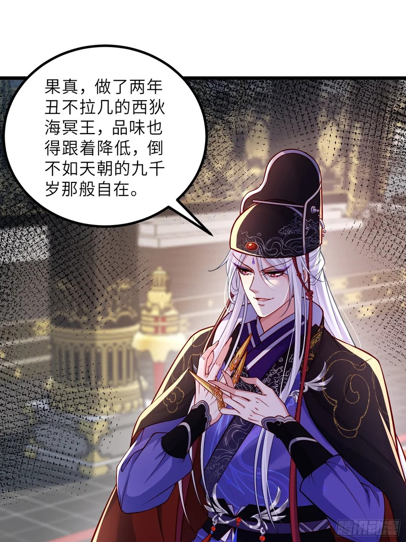 第447话 阿九恢复身份！ 第19页