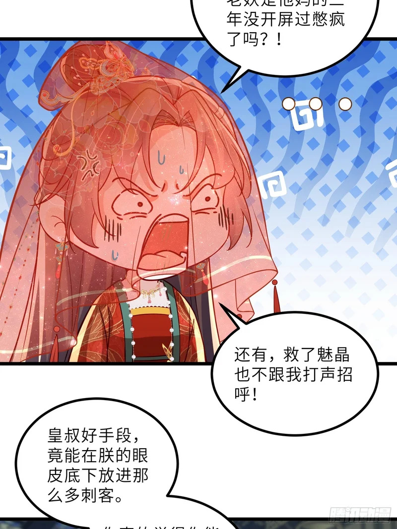 第447话 阿九恢复身份！ 第21页
