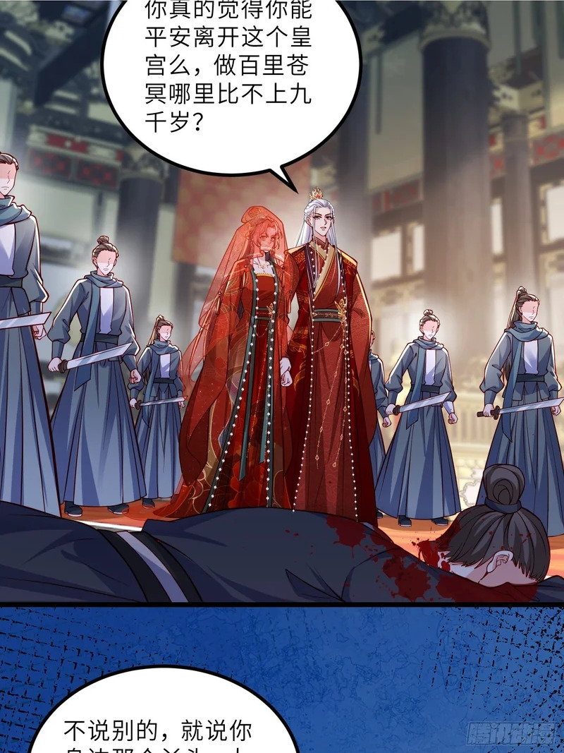 第447话 阿九恢复身份！ 第22页
