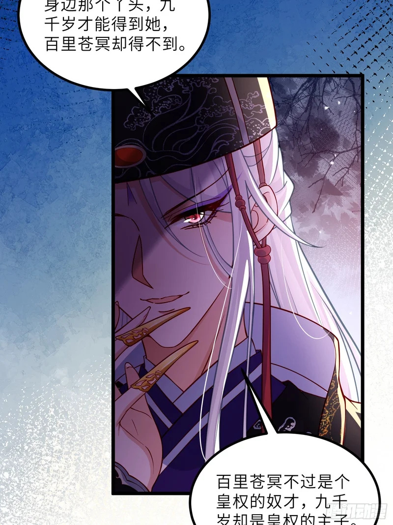 第447话 阿九恢复身份！ 第23页