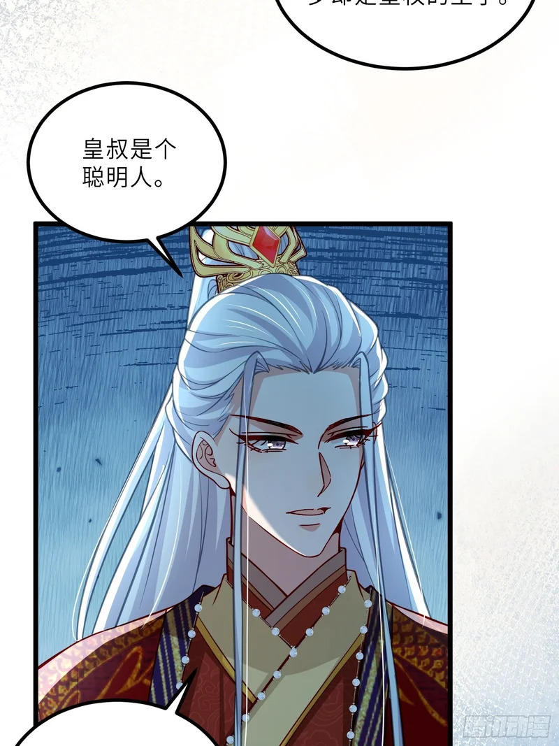 第447话 阿九恢复身份！ 第24页