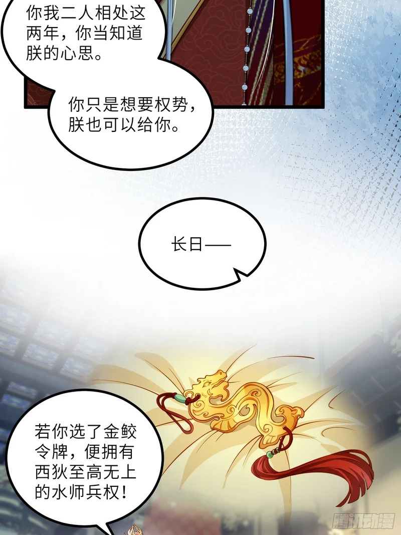 第447话 阿九恢复身份！ 第25页