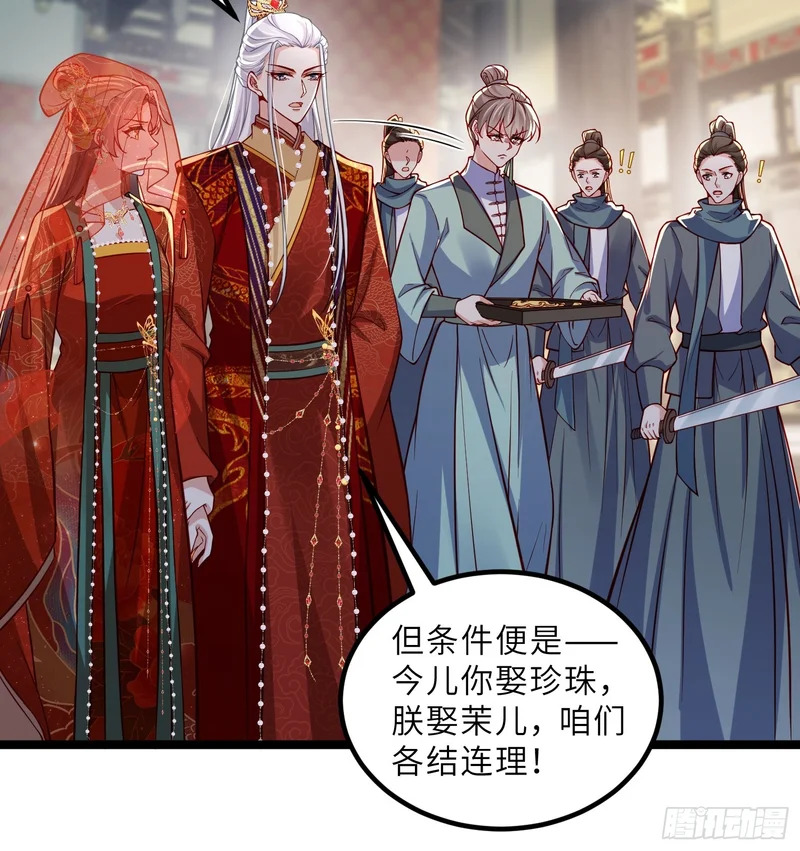 第447话 阿九恢复身份！ 第26页