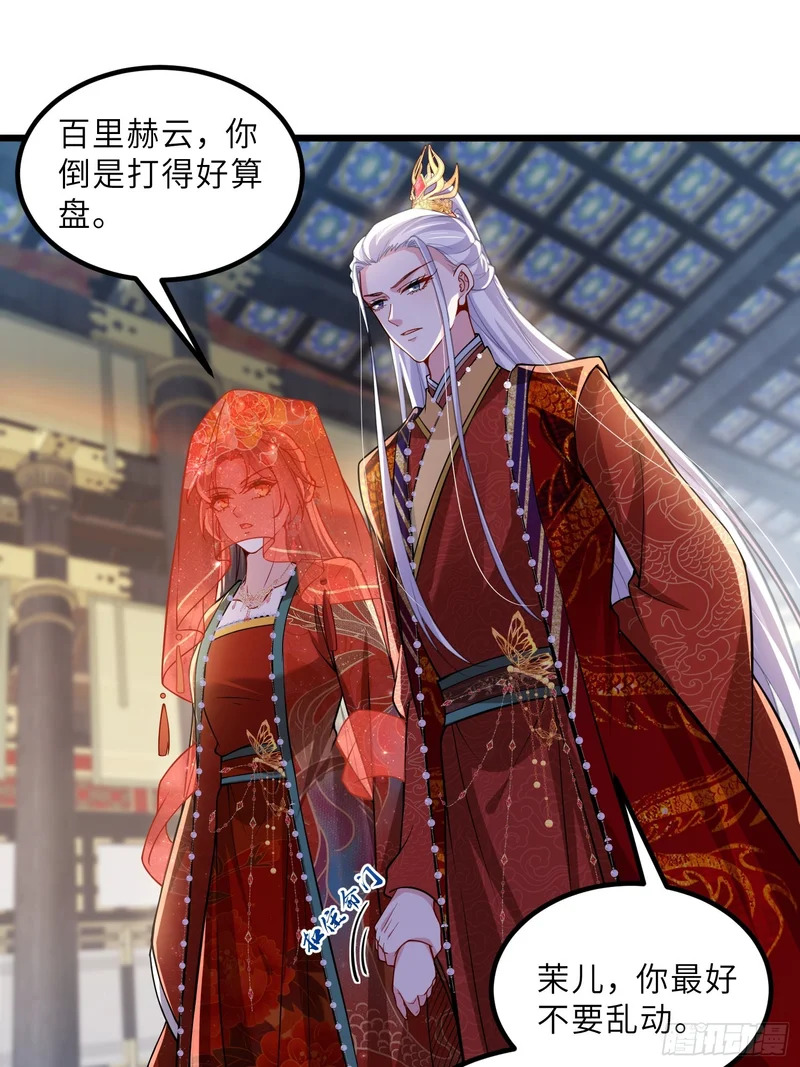 第447话 阿九恢复身份！ 第27页