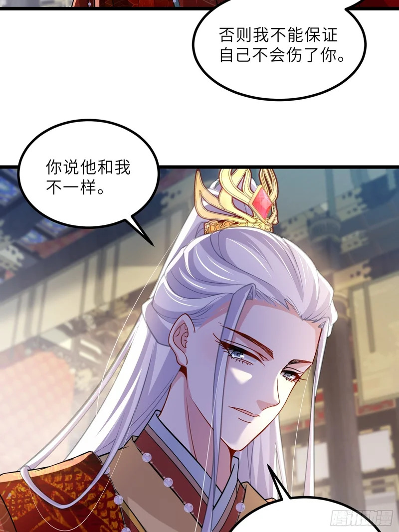 第447话 阿九恢复身份！ 第28页