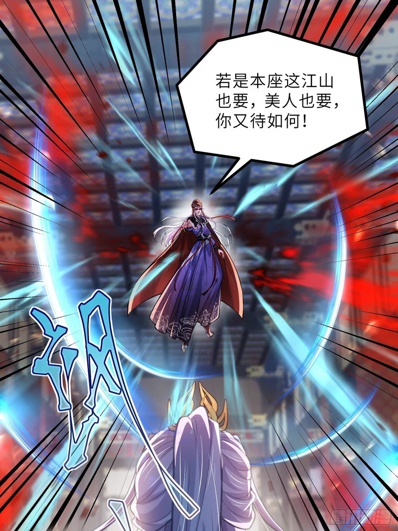 第447话 阿九恢复身份！ 第30页