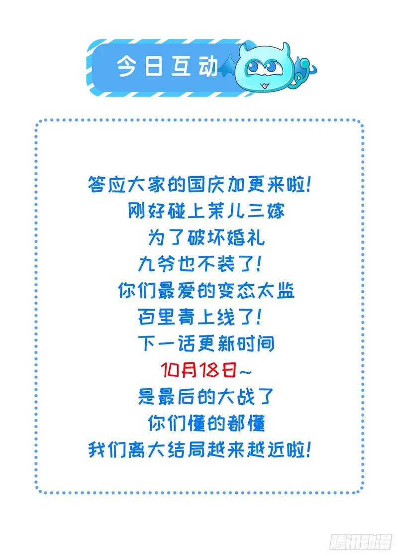 第447话 阿九恢复身份！ 第32页