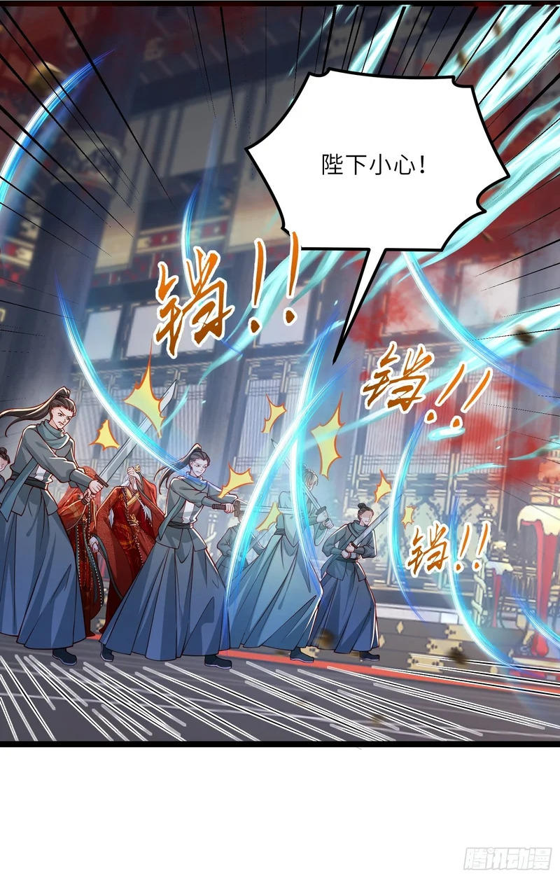 第447话 阿九恢复身份！ 第35页