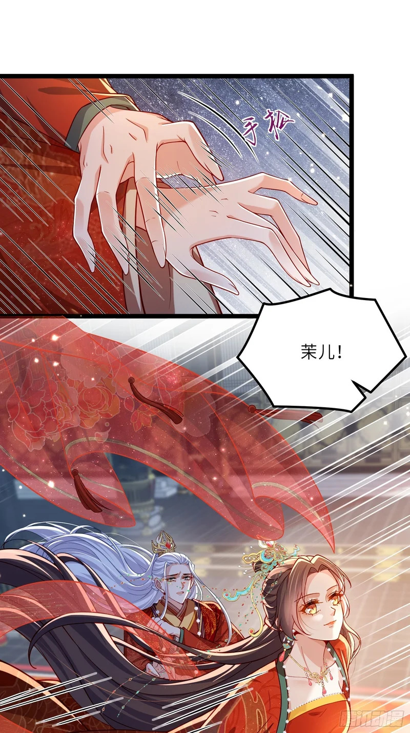 第448话 破坏婚礼 第3页