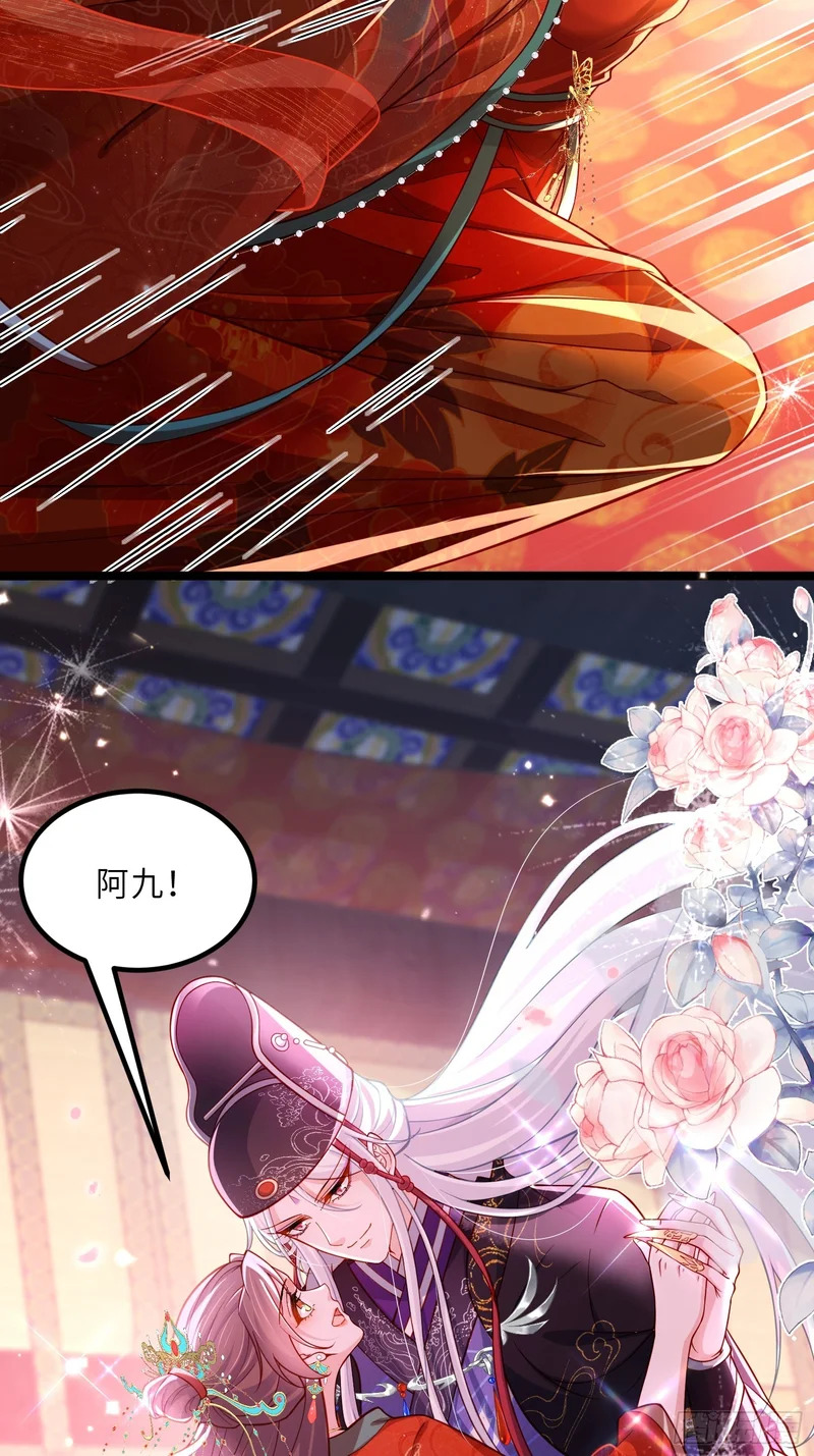第448话 破坏婚礼 第4页