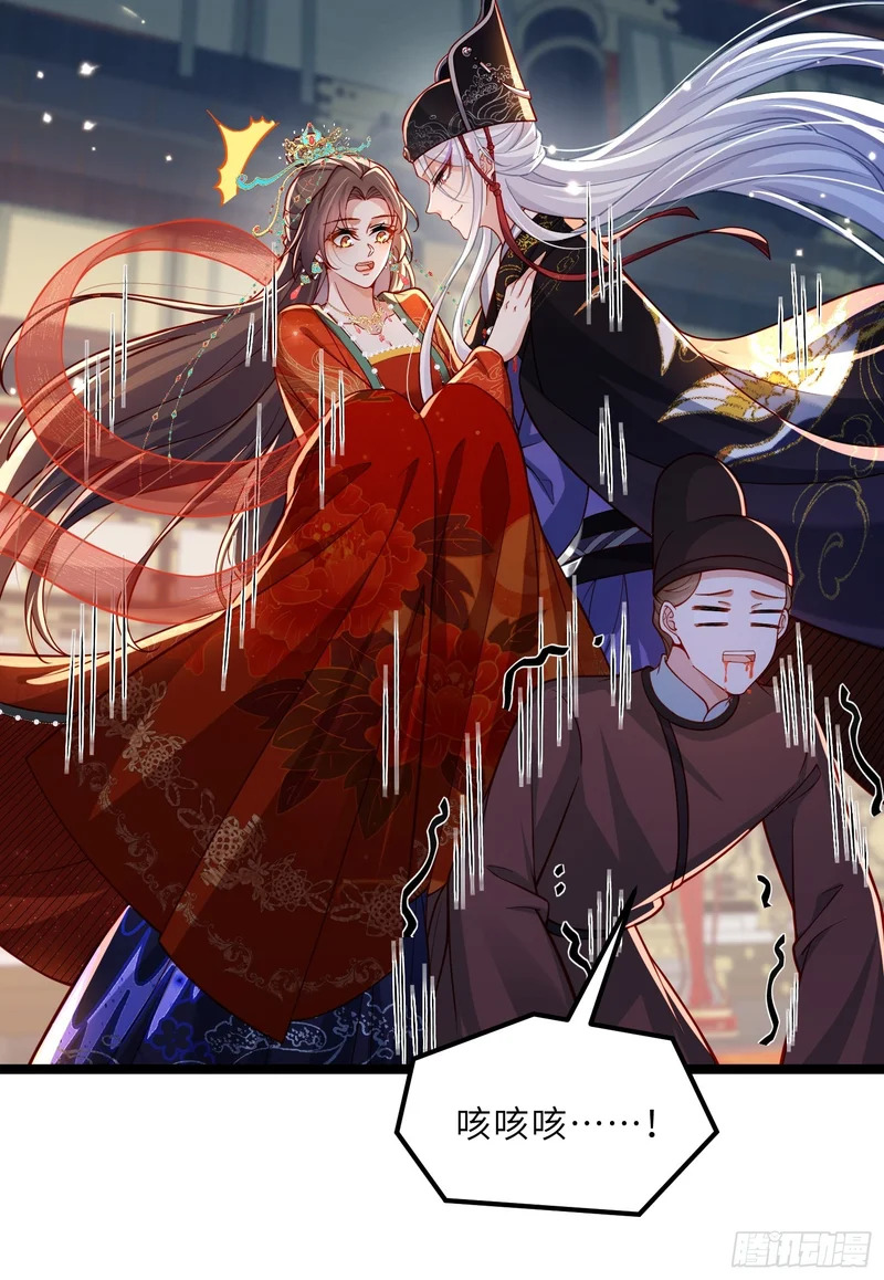 第448话 破坏婚礼 第7页
