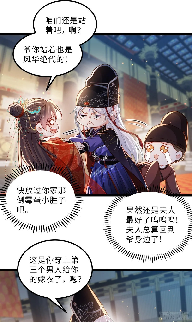 第448话 破坏婚礼 第8页