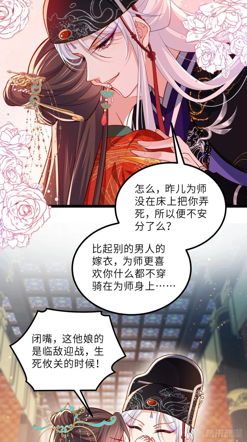 第448话 破坏婚礼 第10页
