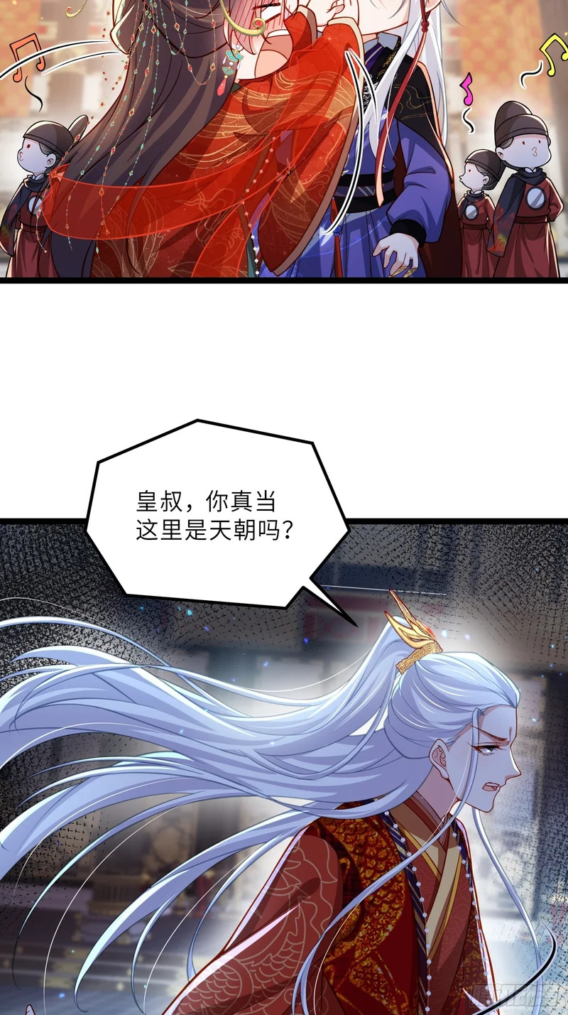 第448话 破坏婚礼 第11页