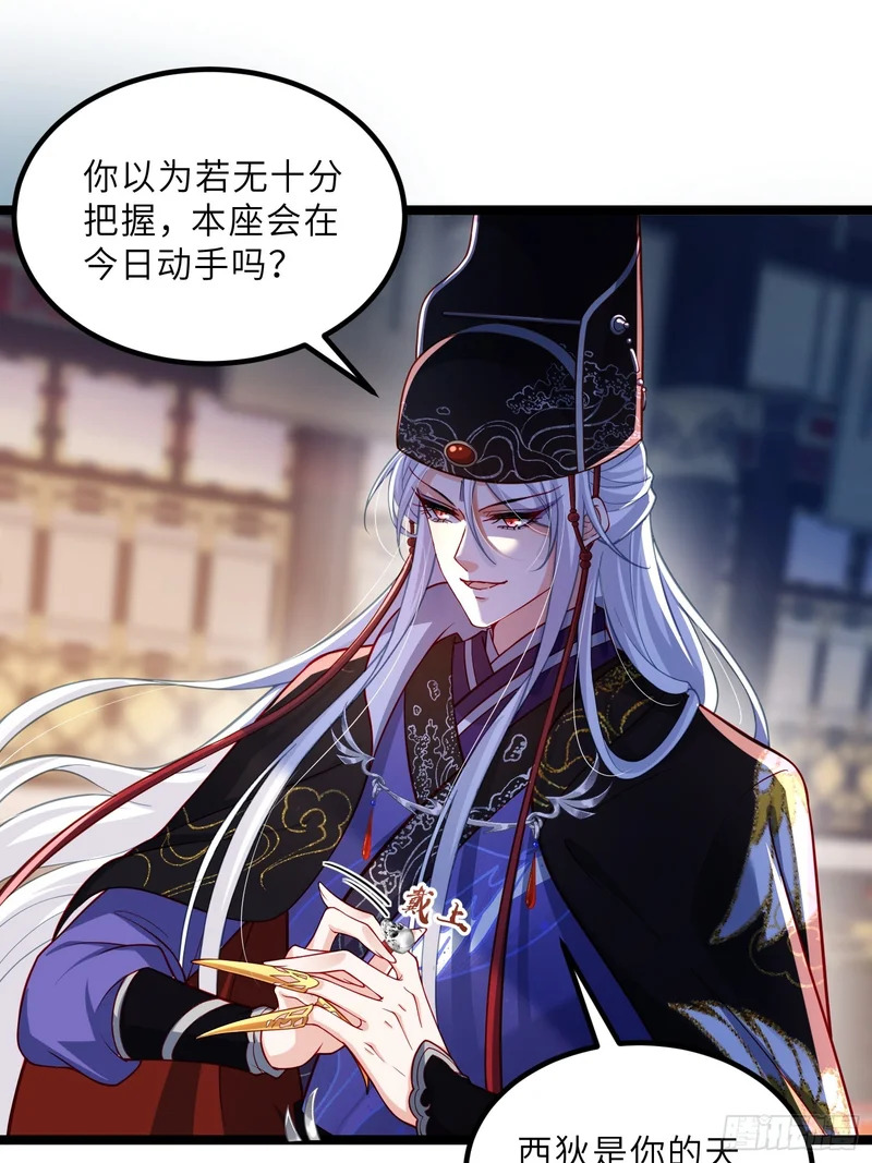 第448话 破坏婚礼 第13页