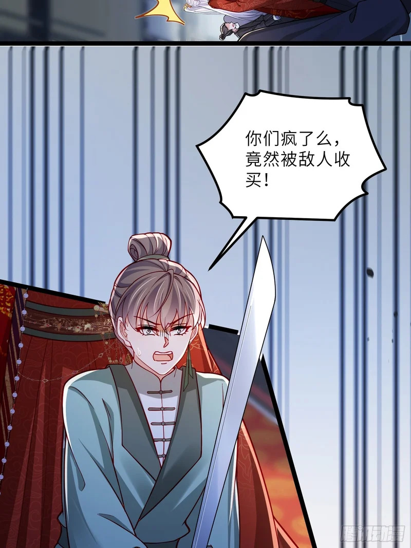 第448话 破坏婚礼 第16页