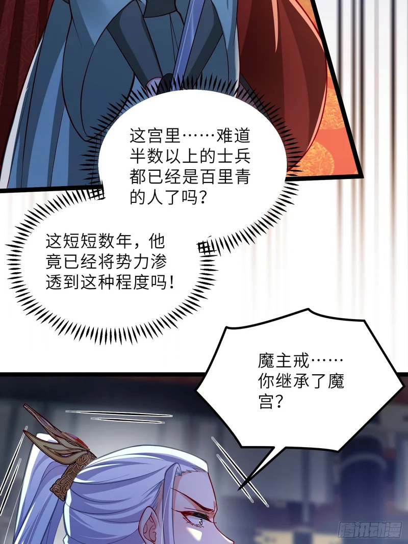 第448话 破坏婚礼 第17页