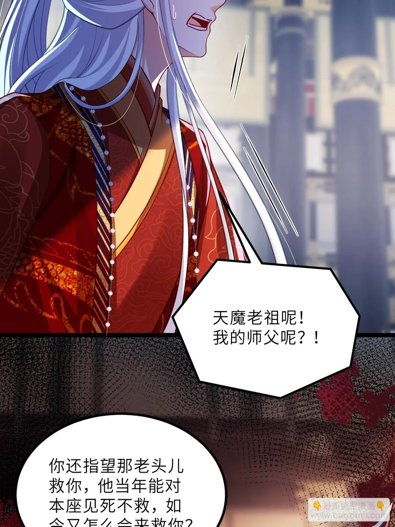 第448话 破坏婚礼 第18页