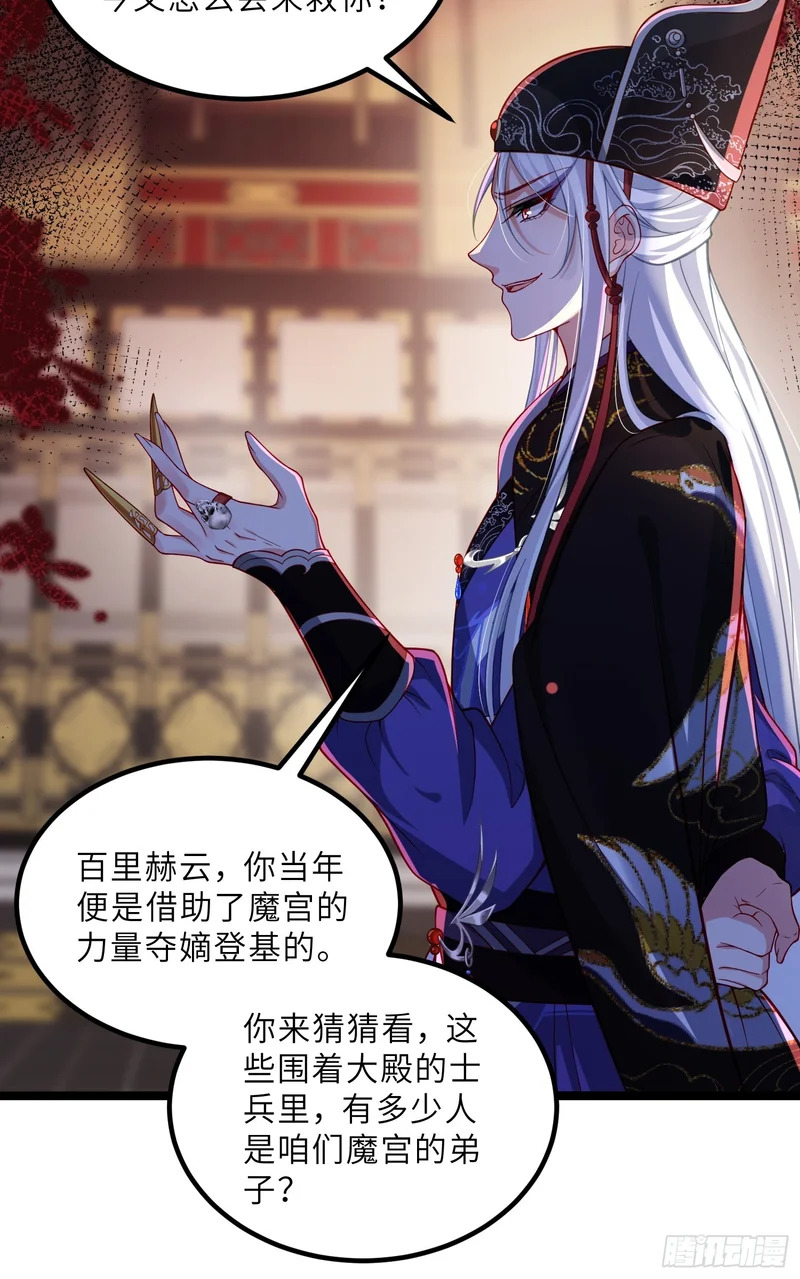 第448话 破坏婚礼 第19页