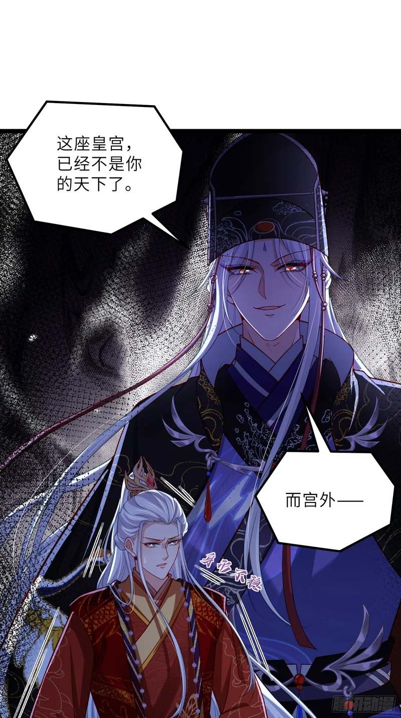 第448话 破坏婚礼 第20页