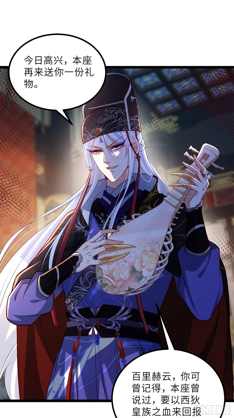 第448话 破坏婚礼 第22页