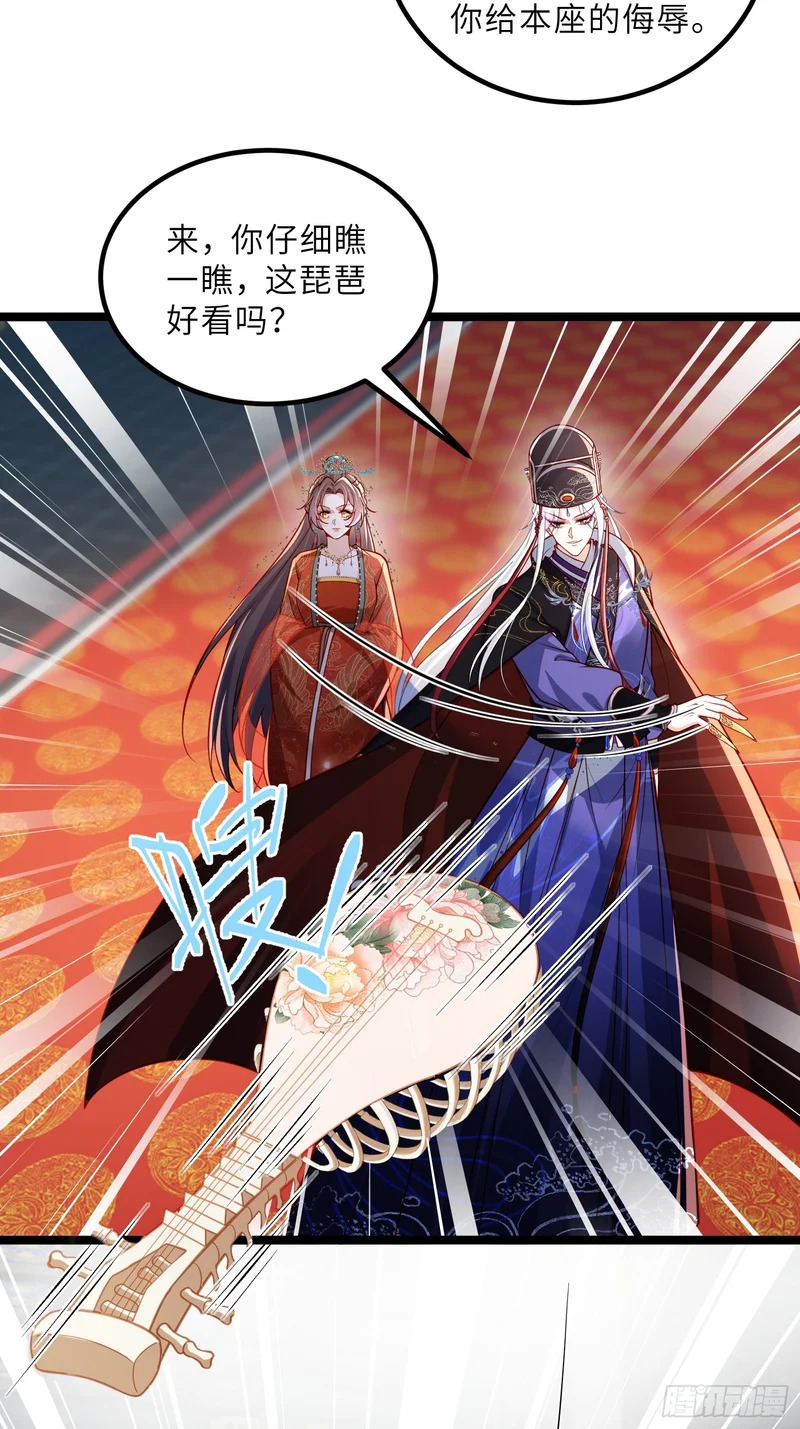 第448话 破坏婚礼 第23页