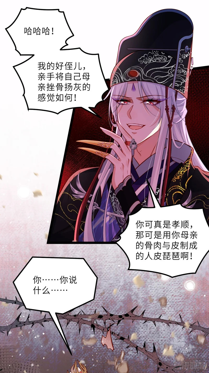 第448话 破坏婚礼 第25页