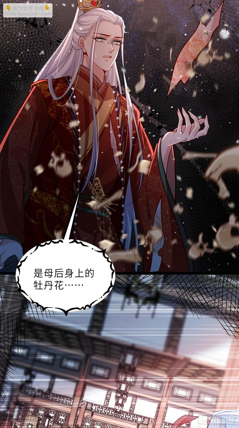 第448话 破坏婚礼 第26页