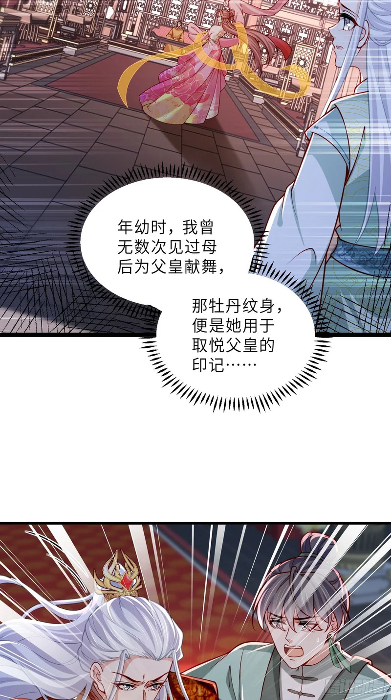 第448话 破坏婚礼 第27页