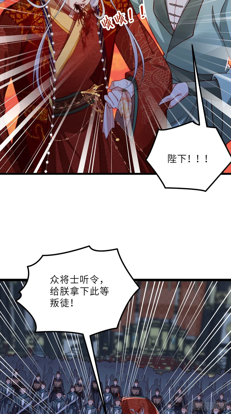 第448话 破坏婚礼 第28页