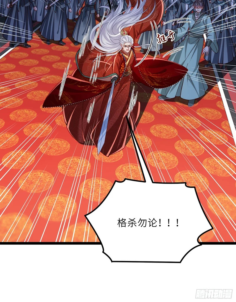 第448话 破坏婚礼 第29页