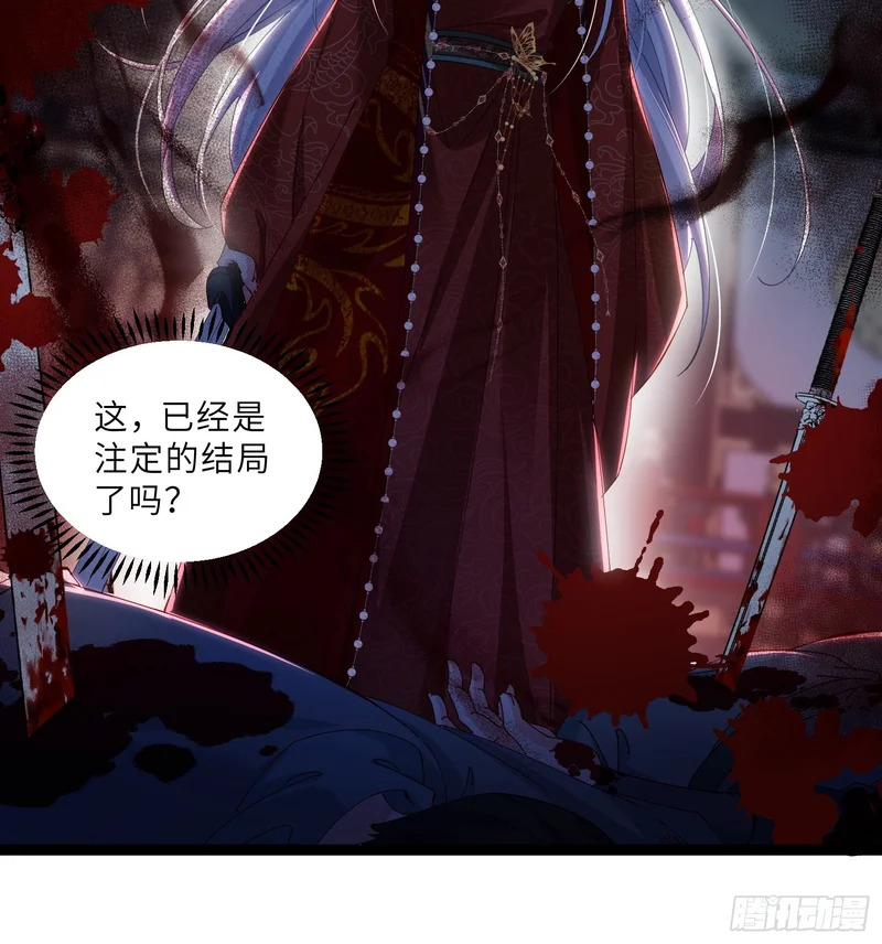 第449话 茉儿刺杀阿九？！ 第7页