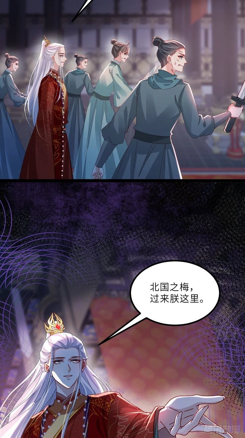 第449话 茉儿刺杀阿九？！ 第9页