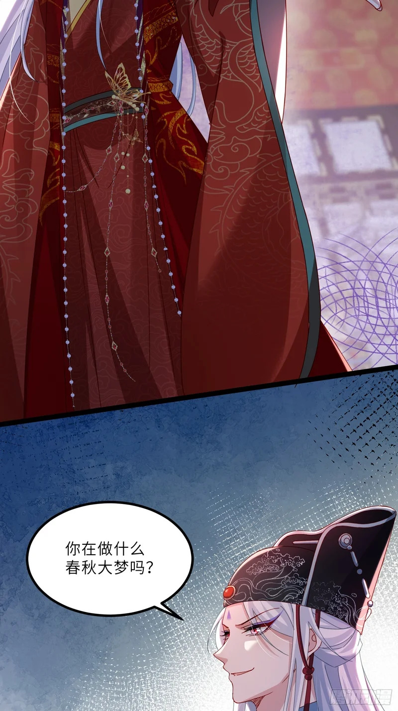 第449话 茉儿刺杀阿九？！ 第10页