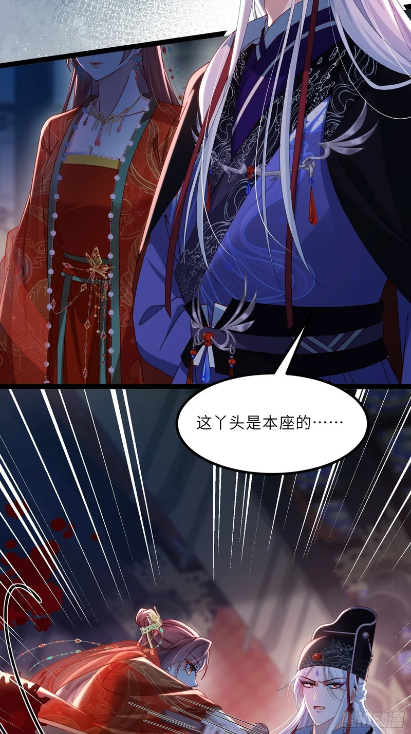 第449话 茉儿刺杀阿九？！ 第11页