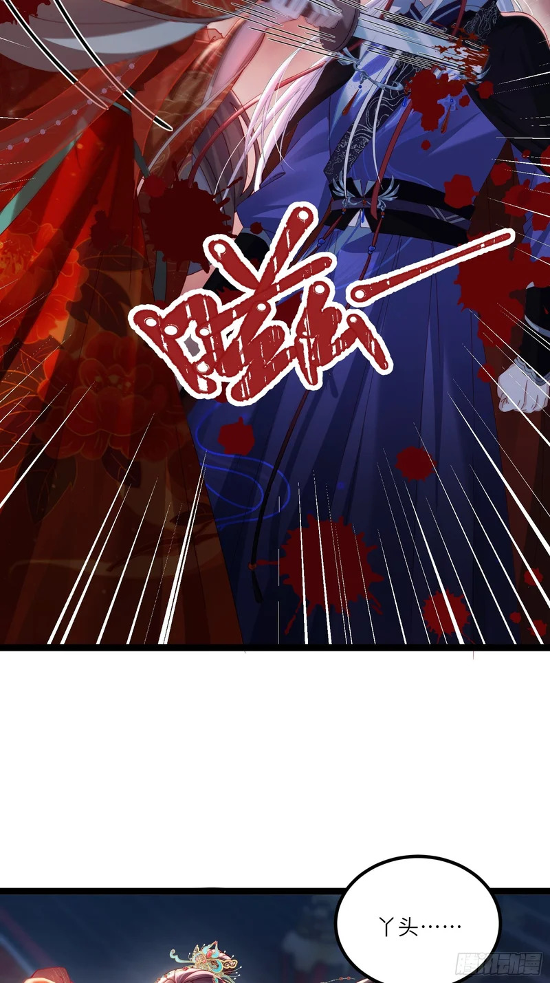 第449话 茉儿刺杀阿九？！ 第12页