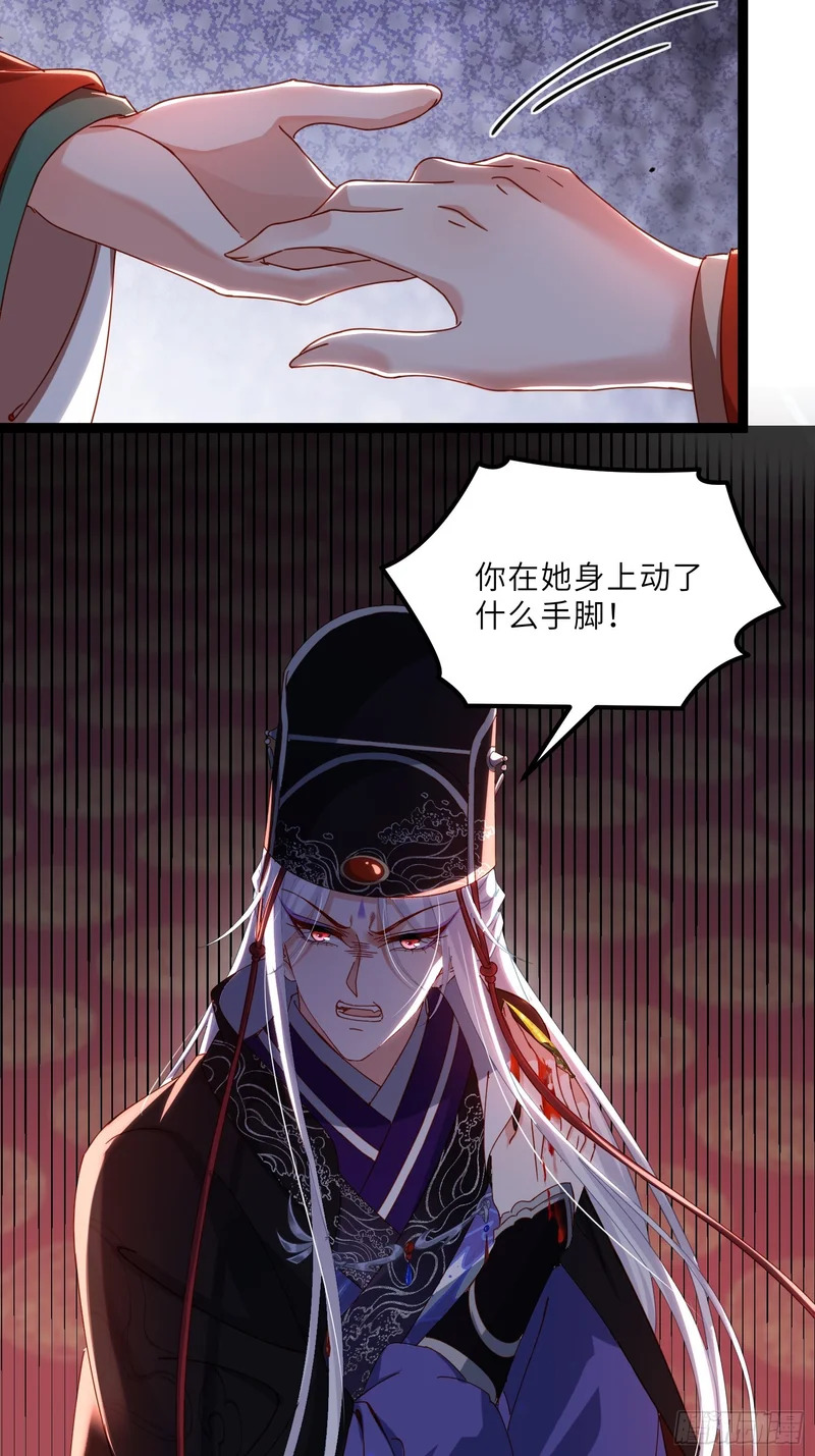 第449话 茉儿刺杀阿九？！ 第15页