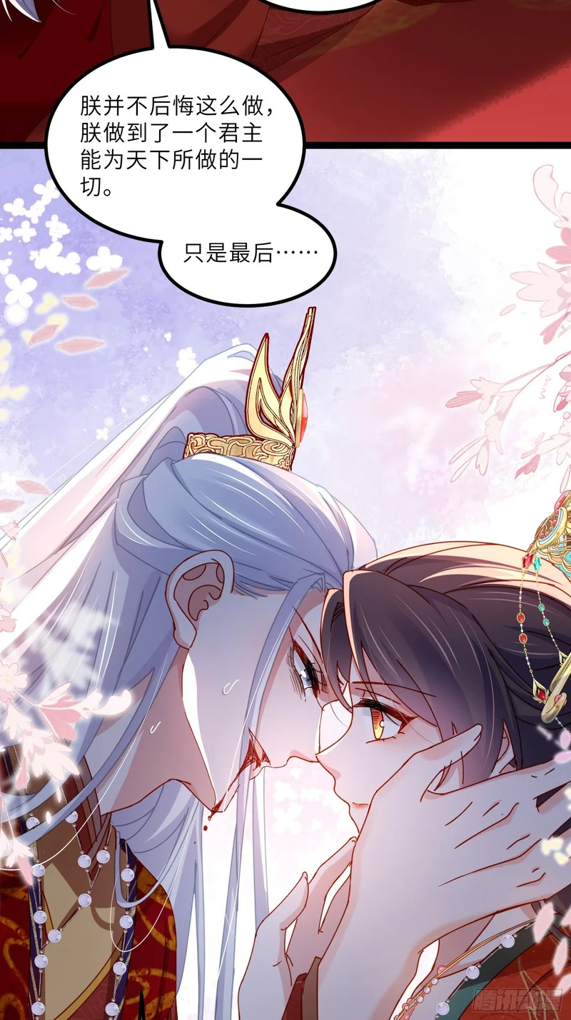 第449话 茉儿刺杀阿九？！ 第20页
