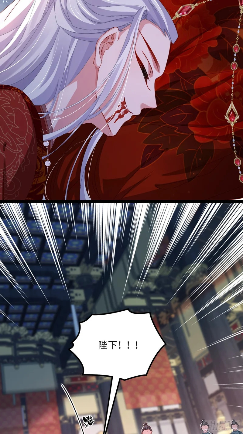 第449话 茉儿刺杀阿九？！ 第23页