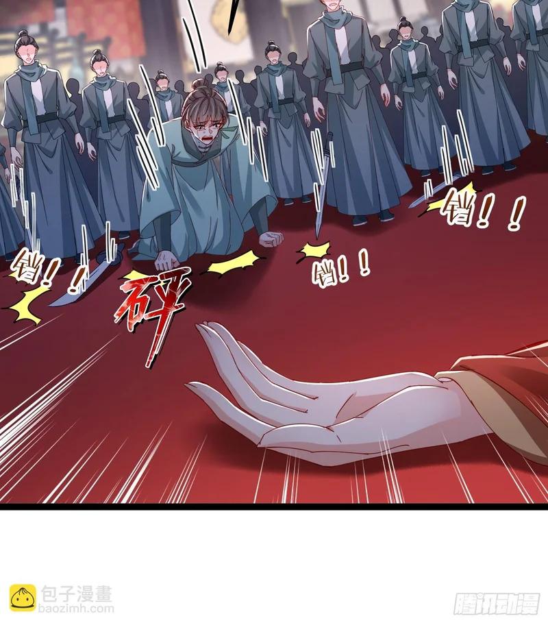 第449话 茉儿刺杀阿九？！ 第24页