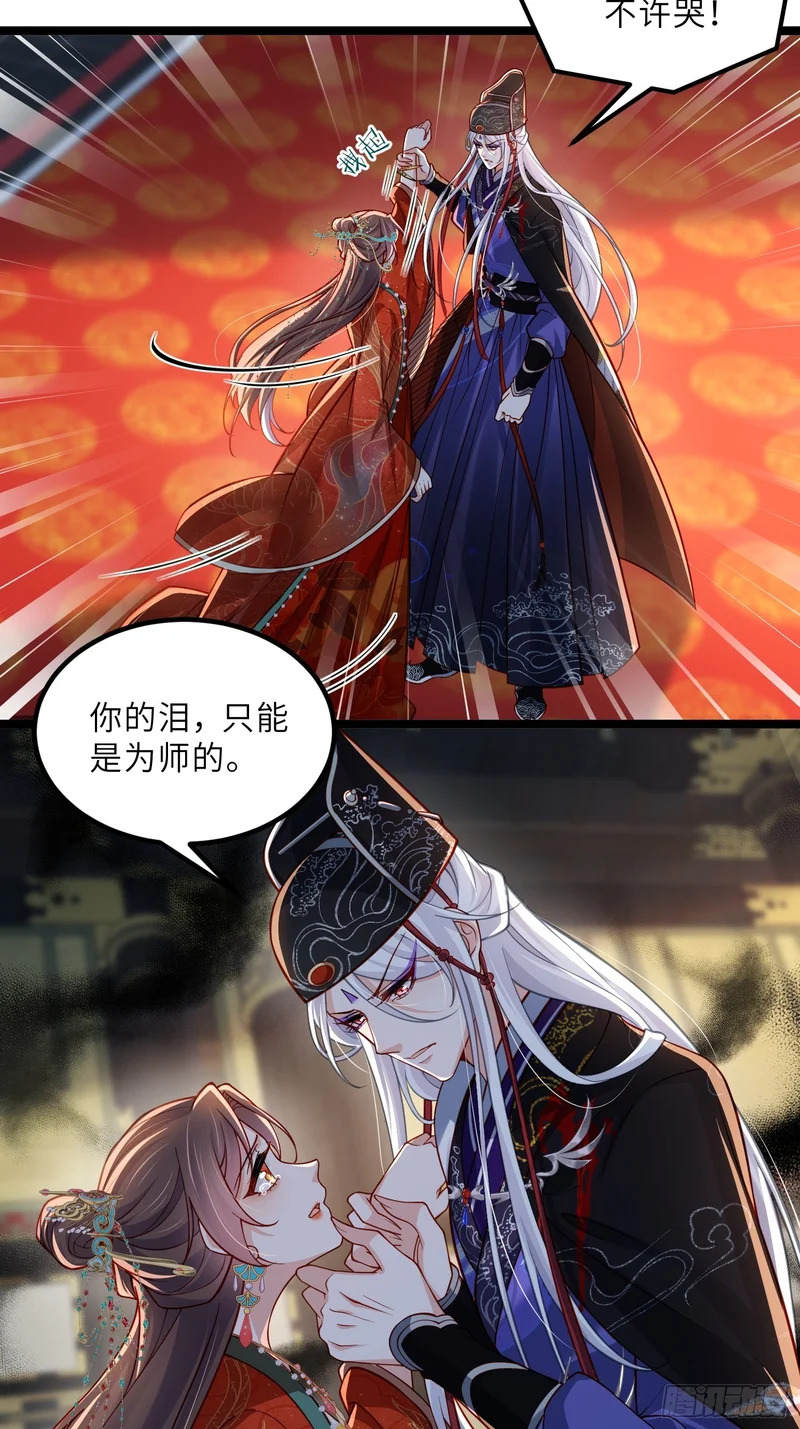 第450话 你恨我吗？ 第3页