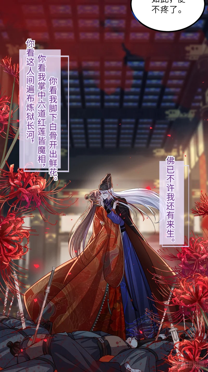 第450话 你恨我吗？ 第6页