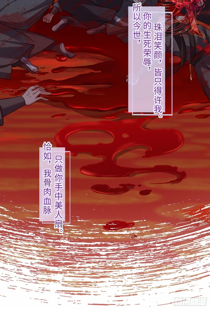 第450话 你恨我吗？ 第7页