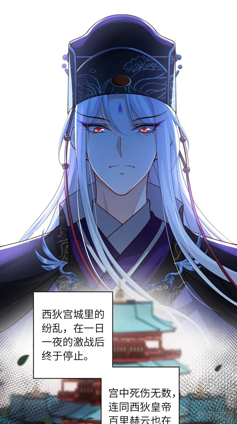第450话 你恨我吗？ 第8页